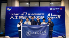 <b>赛吸引了电气学院、电信学部、机械学院、航天</b>